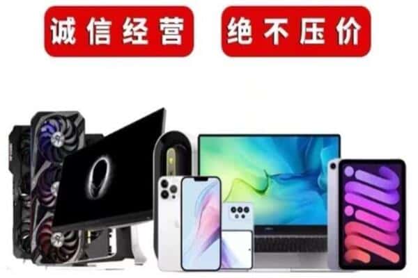 宣城绩溪县回收手机