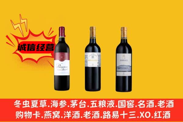 宣城绩溪县上门回收拉菲价格