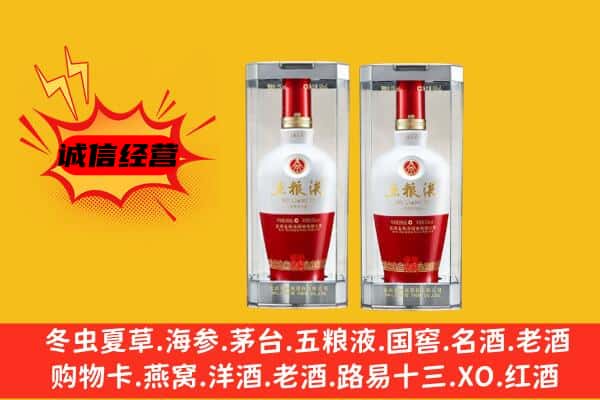 宣城绩溪县上门回收五粮液1618价格