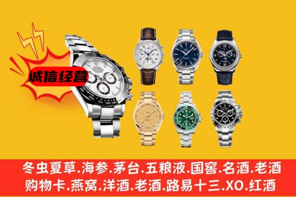 宣城绩溪县回收名表