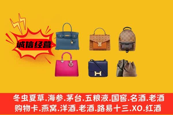 宣城绩溪县回收名包