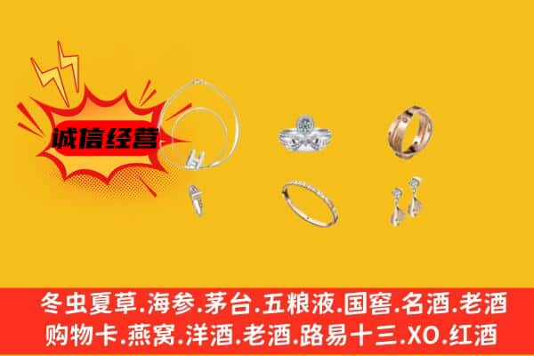 宣城绩溪县回收首饰