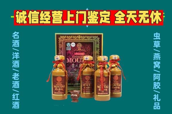宣城绩溪县回收茅台酒瓶